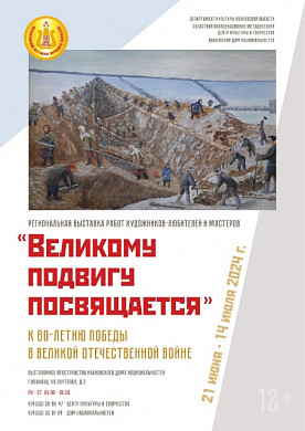 Ивановцам покажут детализированные пластилиновые макеты СССР и Германии